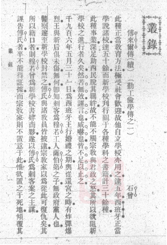 Li Shizeng - part 2.pdf