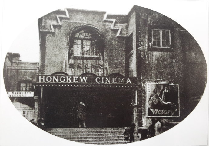 Fotografía del cine Hongkew