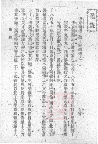 Li Shizeng - part 1.pdf