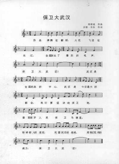 Partitura de <em>Defendamos Wuhan!</em>