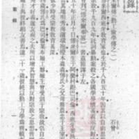 Li Shizeng - part 1.pdf