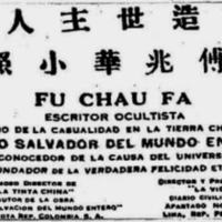 Targeta de visita de  Fu Zhaohua